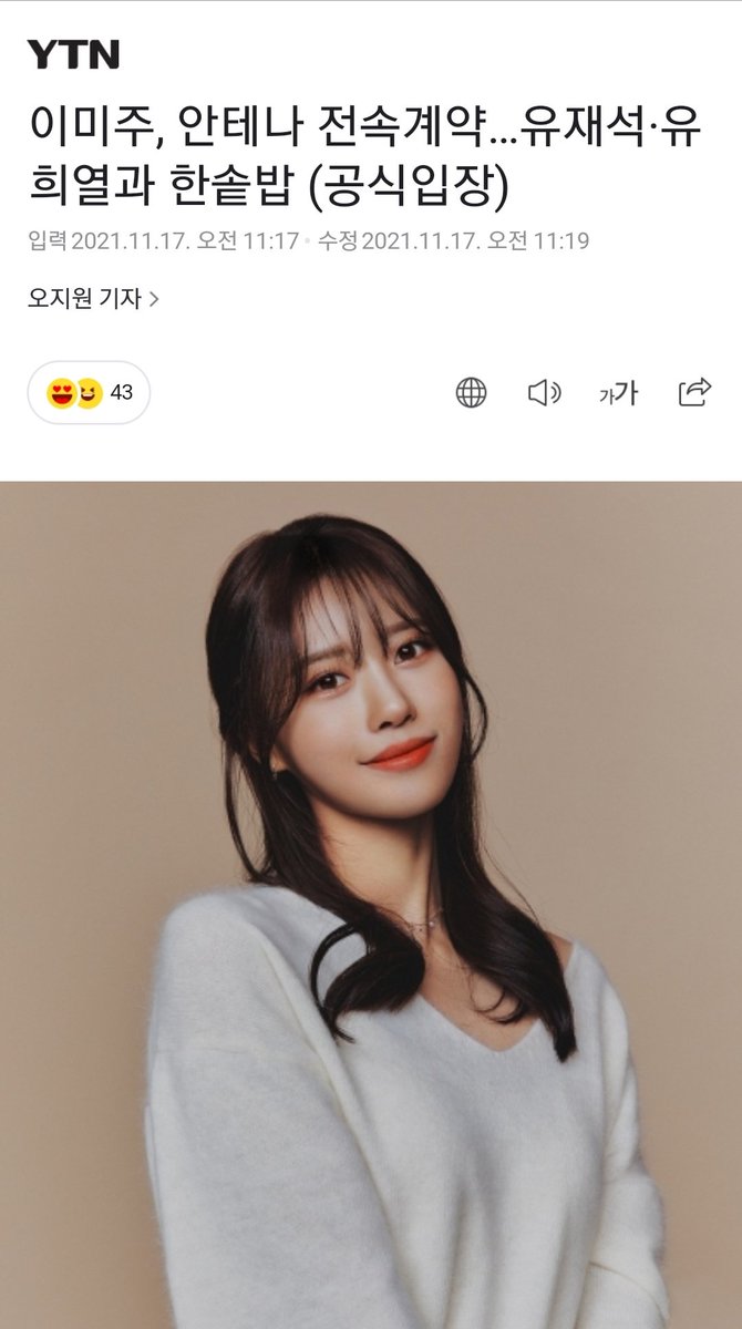 soggyricekim's tweet photo. 알티이벤
리트윗만 하셈

마참내!
이미주 안테나 입성 기념

당발은 11/21 일요일 낮 12시

상품                                         사유 https://t.co/QnHJHeT2TT