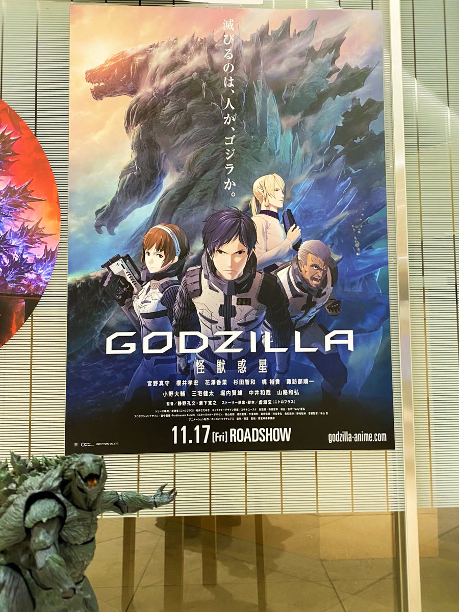 Godzilla 怪獣惑星 画像 最新情報まとめ みんなの評価 レビューが見れる ナウティスモーション