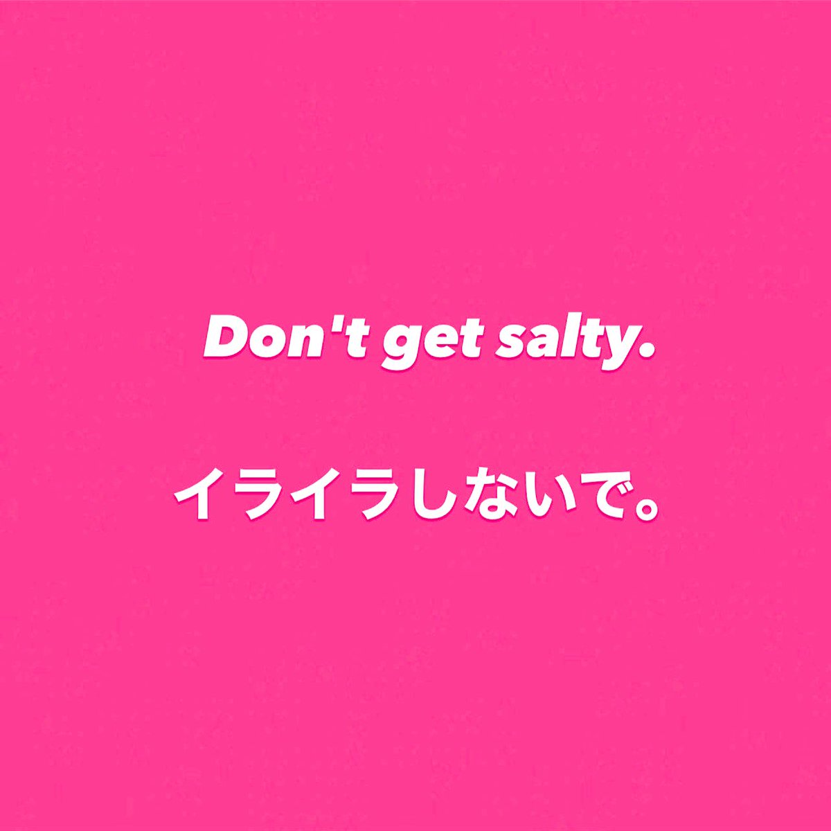 hglobe_will's tweet photo. saltyって
「しょっぱい、塩辛い」意味ですが、
「イライラする、不機嫌な」状態も表せるんです。
日本の塩対応となんか似てておもしろいですね!
一緒に英語を学びましょう😁👋🏻✨
#英語 #英語表現 #英語学習 #スラング #hglobe_will #オンライン英会話
#zoom
#HGLOBE @hglobe_will https://t.co/ZsQDDGkd15
