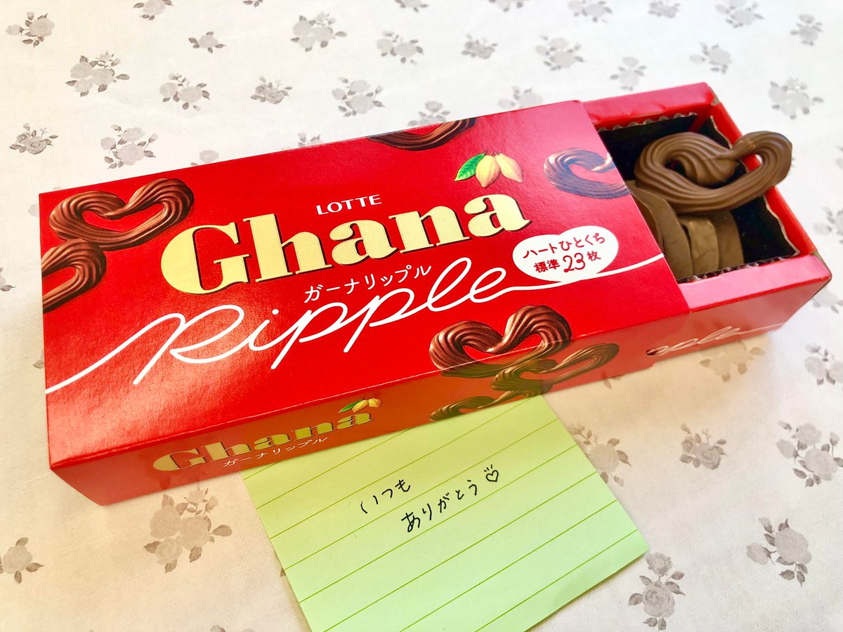 ガーナリップル