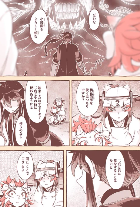 【自主制作漫画】月歌の始まり
守り神の苗光様 40話

前回のあらすじ:さあどうする桃太郎!?

最近ストレッチを初めた!股関節が痛いからである!
ジョギングにストレッチに早寝早起き…
こんな事がしたくて漫画家になったわけではないのに!!
健康的である!!!! (1/3) 