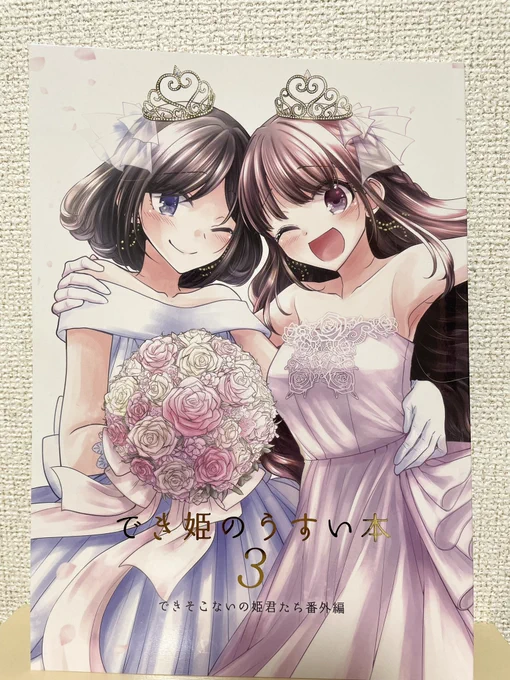 届いたーーーーー!!ーー!!ーーー!!!!!ーーー!!!!!! 