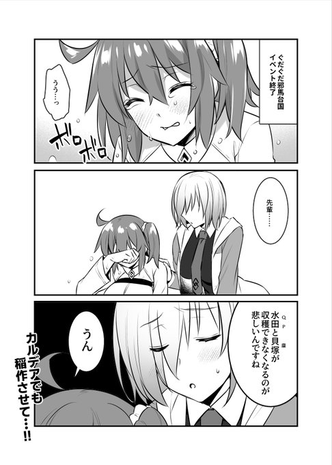 大好きだったよ邪馬台国……🍚💋 