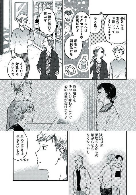 《告知》COMIC BRIDGEにて「29時の朝ごはん」8話が更新されています。
プレゼント探しに迷う聖夜を是非ご覧ください♩

公式サイト:https://t.co/pKLEsPBuHa 