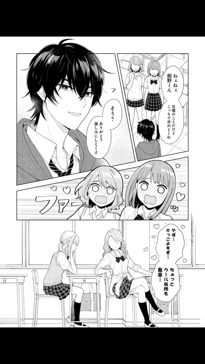 イケメンがゲーセンが実家の女子に弟子入りする漫画です 