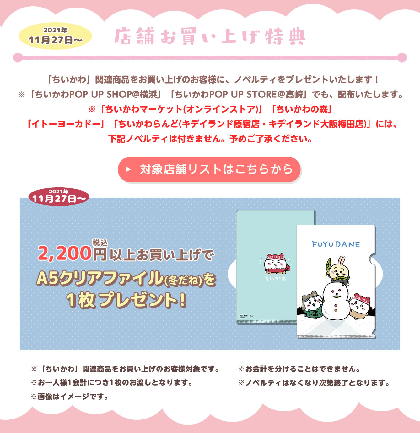 ちいかわグッズ公式 على X: 