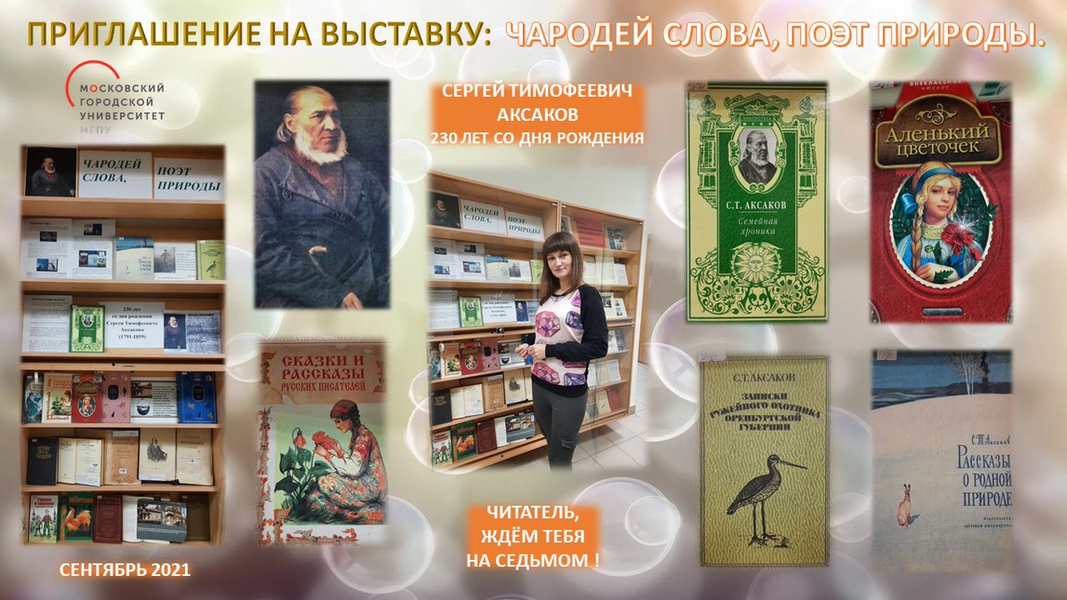 Mgpubiblioteka's tweet photo. https://t.co/Eovrr7FhTf