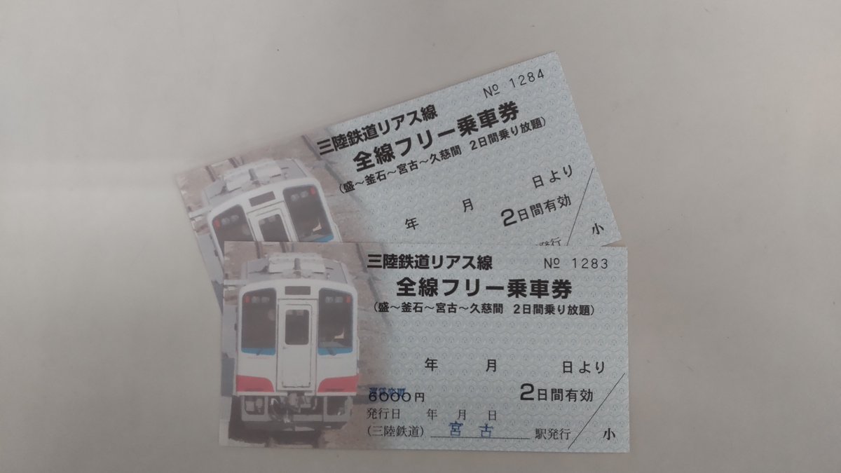 国土交通省 東北運輸局 on X: 