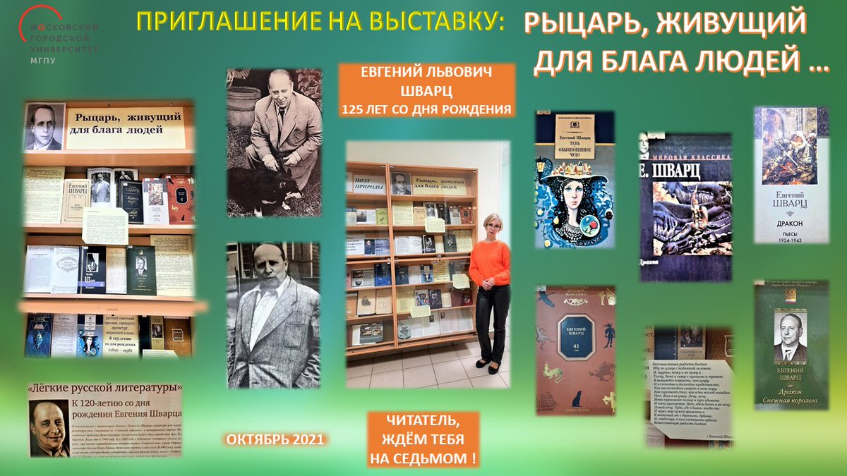 Mgpubiblioteka's tweet photo. https://t.co/RdsVwjGW7q
