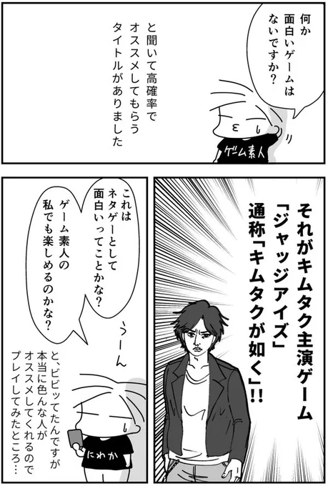 キムタクのゲーム「ジャッジアイズ」がすごいという話です。

#ジャッジアイズ #ロストジャッジメント 