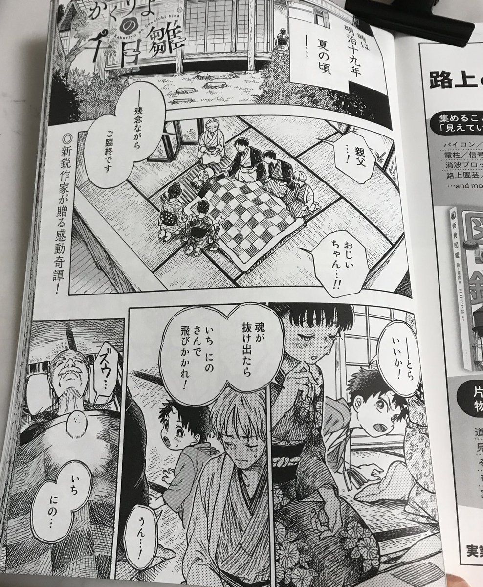 わーーい届きました ほんとに載ってる! 