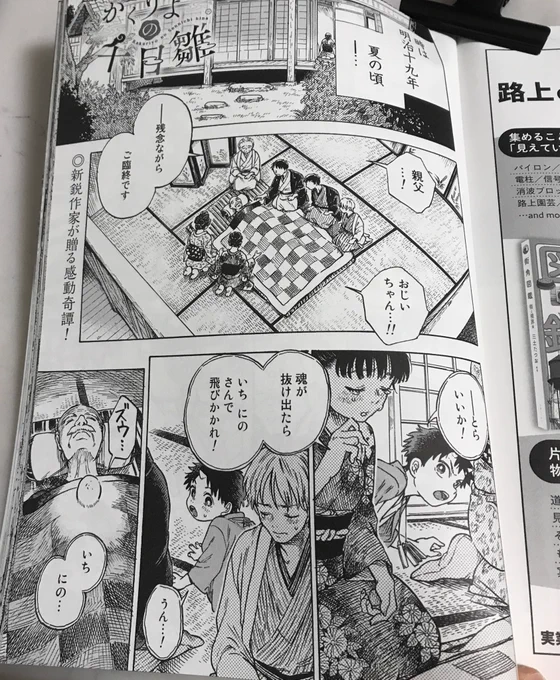 わーーい届きました ほんとに載ってる! 