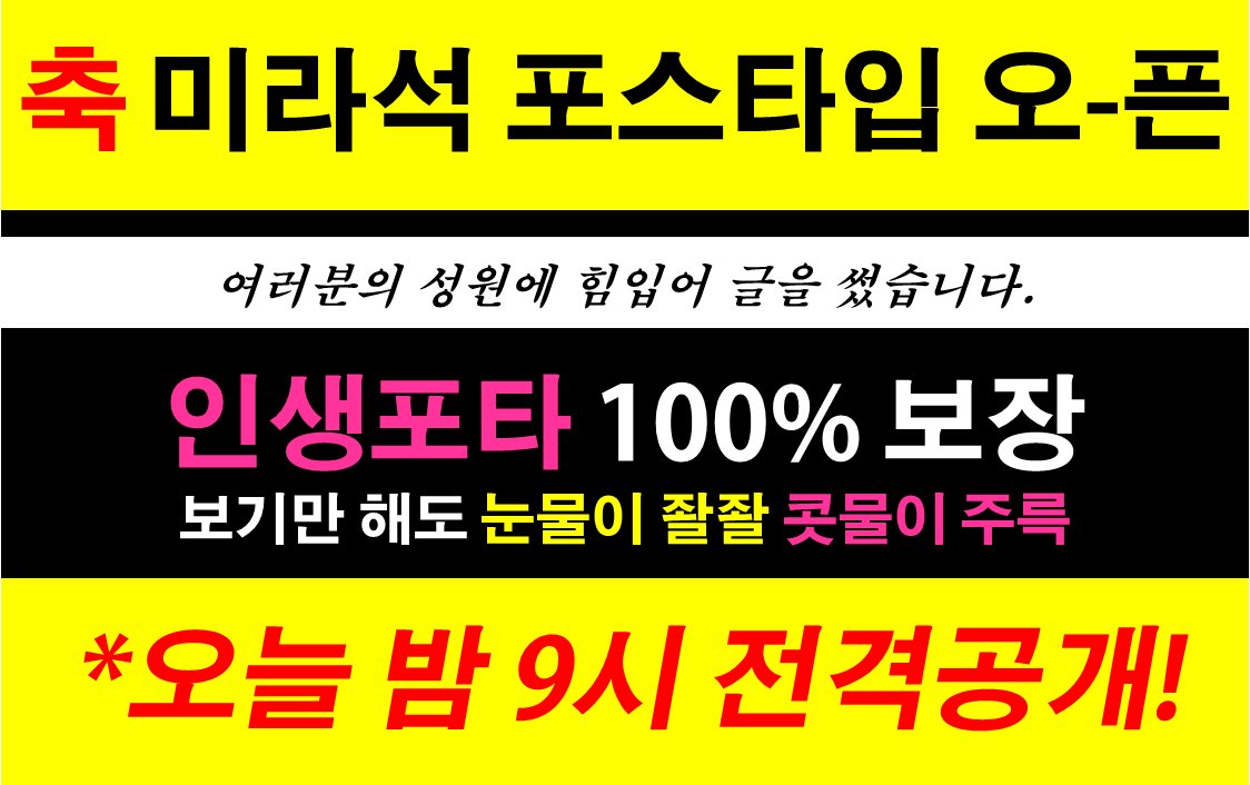 miraseok.postype.com
<a href="/IK_mirae/">잉미래</a> @_RAON___ <a href="/Oi9gin/">석하</a>