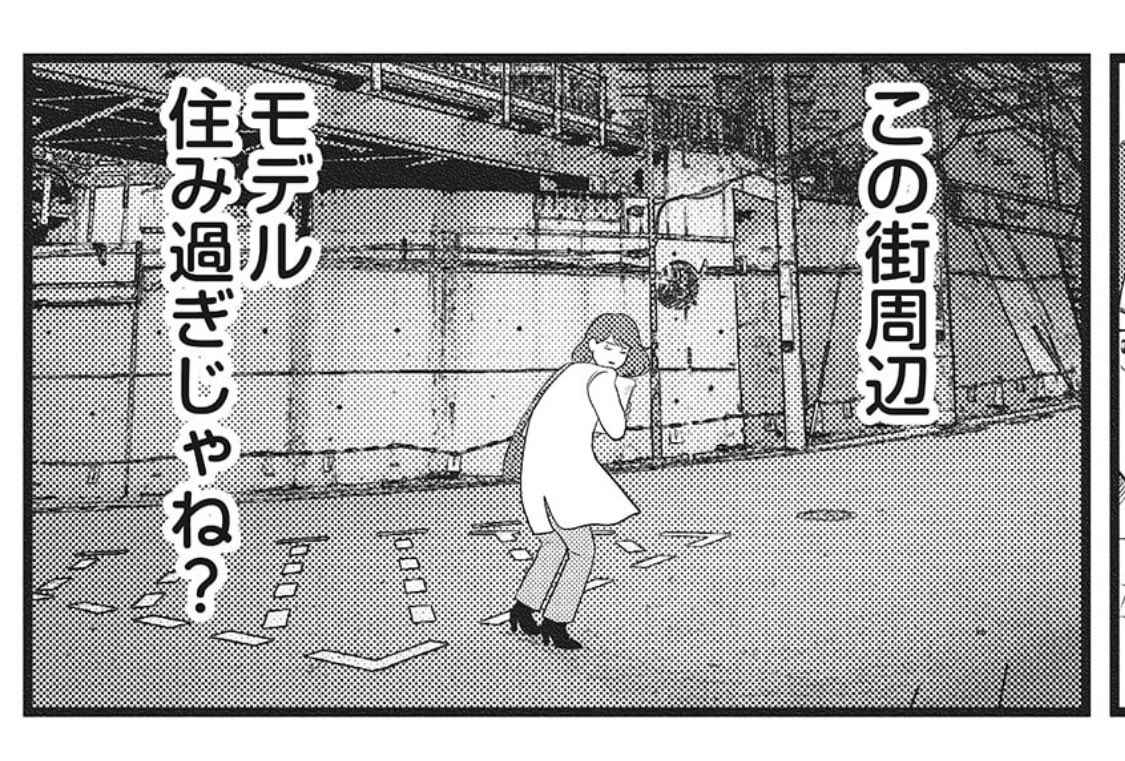 この漫画、何回モデルって言えば気が済むんだよ!しつけぇよ!
とか思わないで読んでね。 https://t.co/XfTqAQ7ORT 