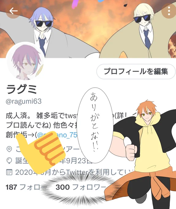 変動あると思いますがとりあえずフォロワー300人ありがとございます!!これからも暴れながら頑張ります!!🙇🙇🙇🙇 