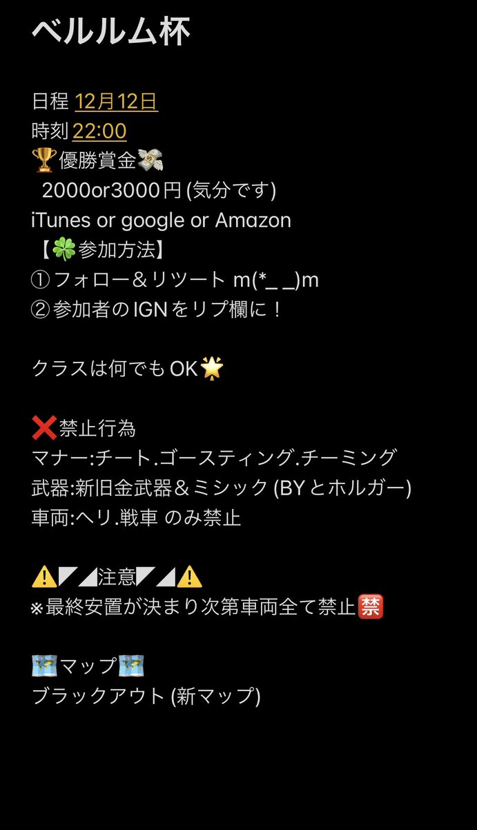 barusu0208's tweet image. ㊗大会初開催‼️
初めてなのでおごつかない部分が多いですが、よろしくお願い致します(⁎ᴗ͈ˬᴗ͈⁎)
締切は12月9日までとします！
※ルール等はしっかりとお読み下さい。
沢山の参加待っております！
#cod 
#CoDMobile 
#cod大会 
#拡散希望