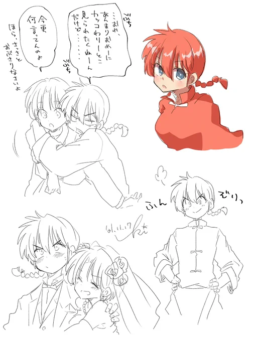 rkgk詰め 
