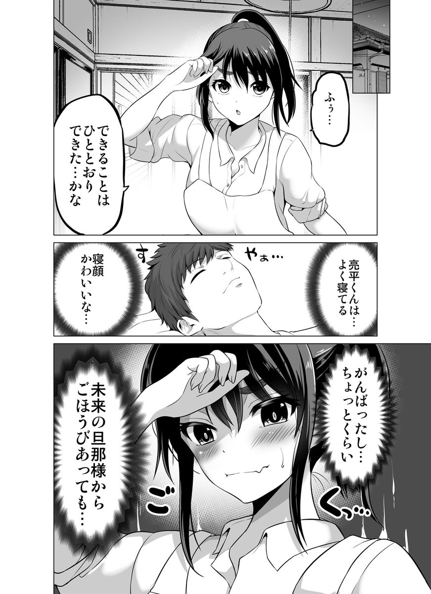 すれ違いは夫婦の始まり【27】(1/2) 