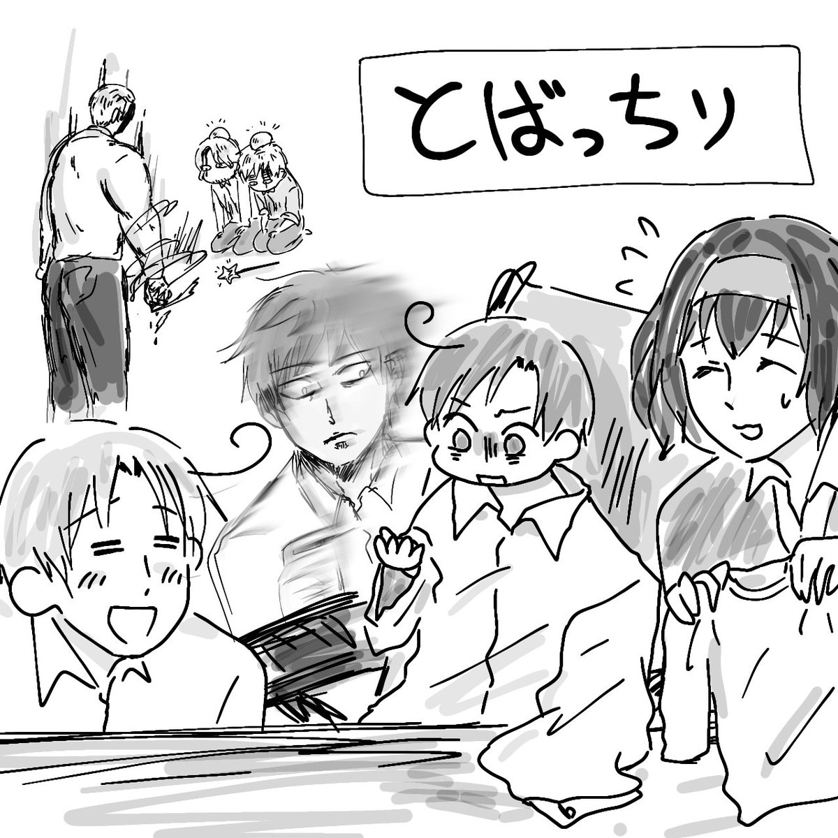 流れほあたに当たったロマ 