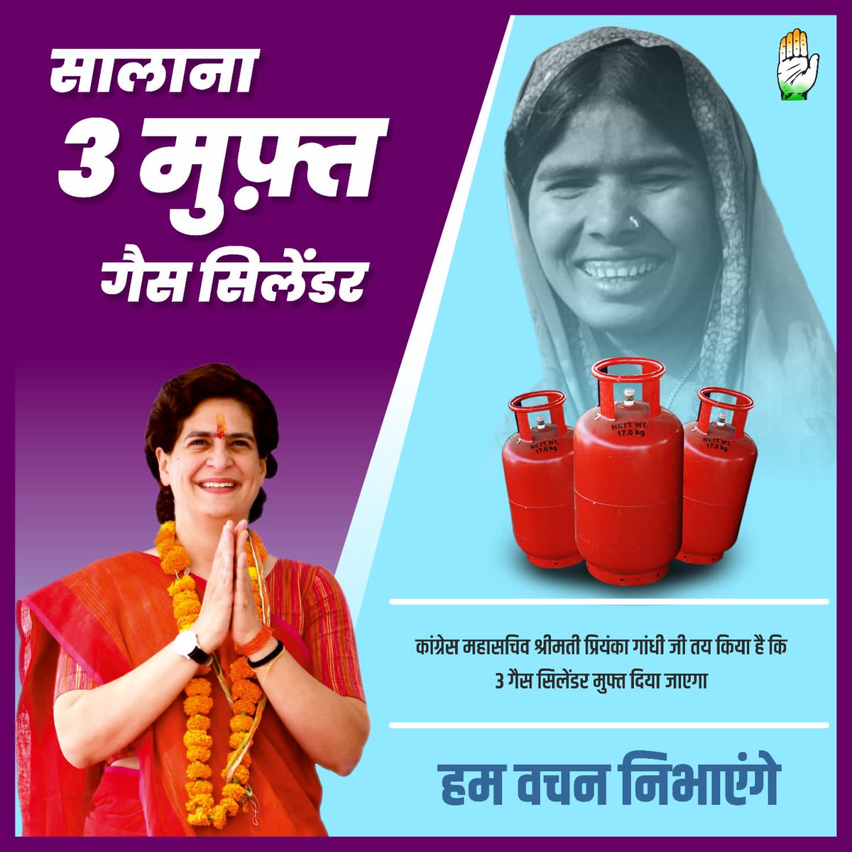 SiddharthAbhis5's tweet photo. महिलाओं के खुशहाल जीवन और सुखी परिवार के लिए प्रियंका गांधी ने प्रतिज्ञा की है।  #LadkiHoonLadSaktiHoon https://t.co/XFmVgIgTHE