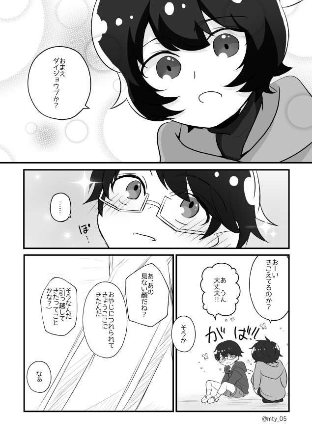 遊修
小さい頃に出会ってたら
1/2 https://t.co/X2ooBo6khS 