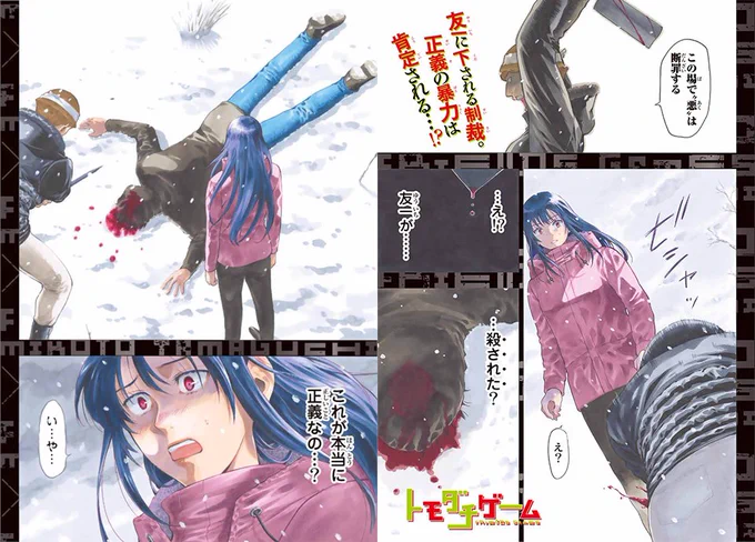 アニメキービジュアル第一弾とキャストコメントを発表! 
山口ミコト先生と佐藤友生先生のサイン入り複製原画&キャスト5名のサイン入り色紙プレゼント‼
*応募には紙版についている応募券が必要です

#別マガ 12月号発売中!
#トモダチゲーム 
