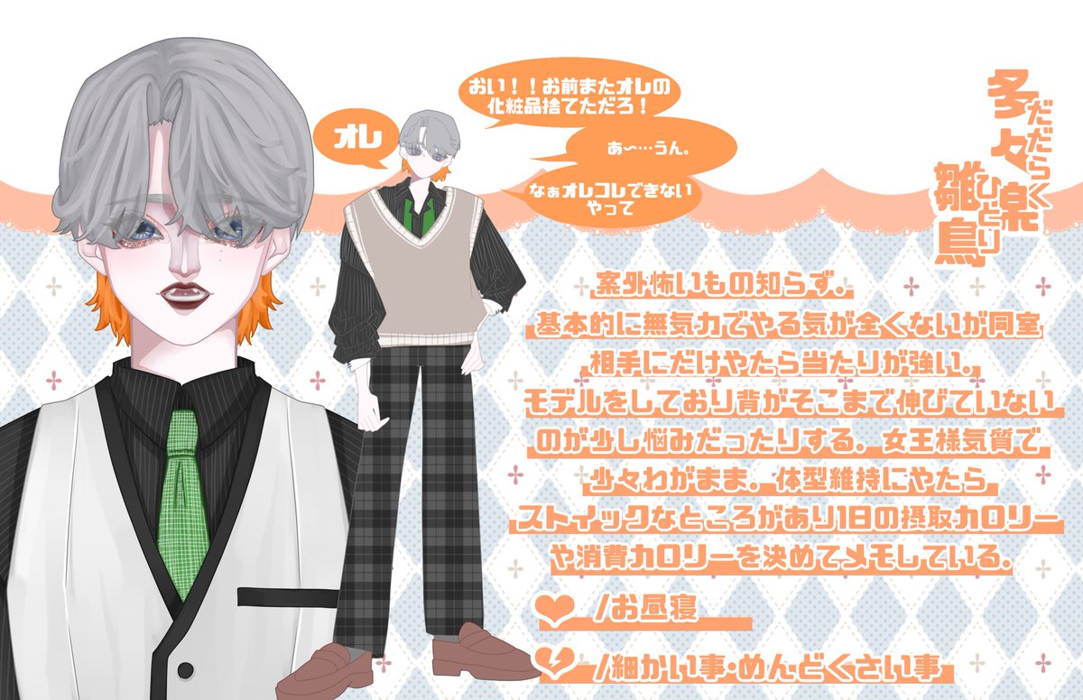 1m99cm's tweet photo. こちらに素敵な企画様【@teio_gaku】に参加失礼いたします~
事前にて同室がおりますがそれ以外は真っ白なので仲良くしていただけると嬉しいです！
よろしくお願いいたします🤲🐣

#帝学_CS
#帝学_3年C組
#帝学_弓道部 https://t.co/gjw38oHhlO