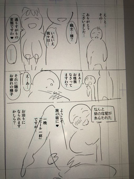 こういうドラクエ的な要素は、散りばめた方が良いのか、邪魔なのかどっちだろうな。 