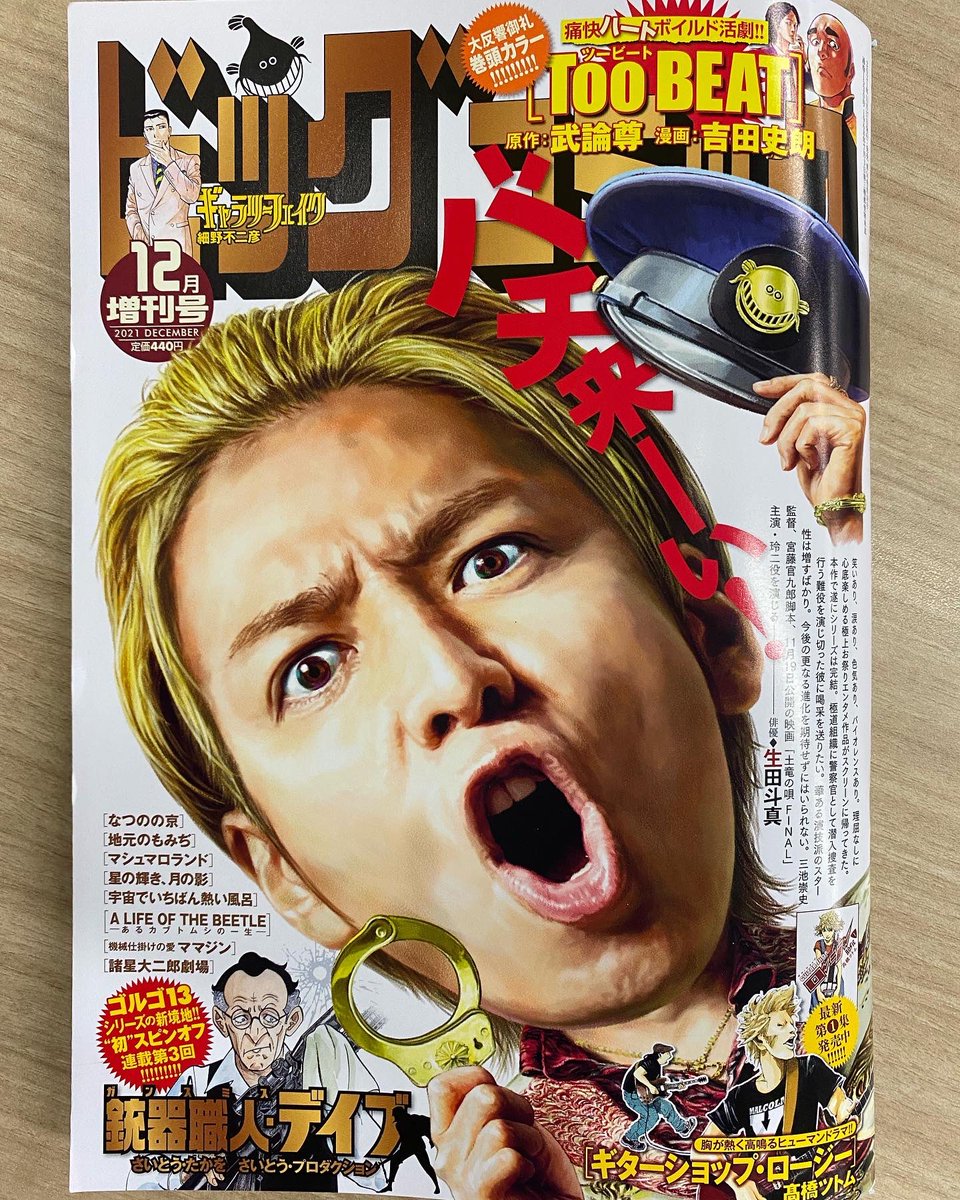 #岩谷テンホー さんも載ってるよ 