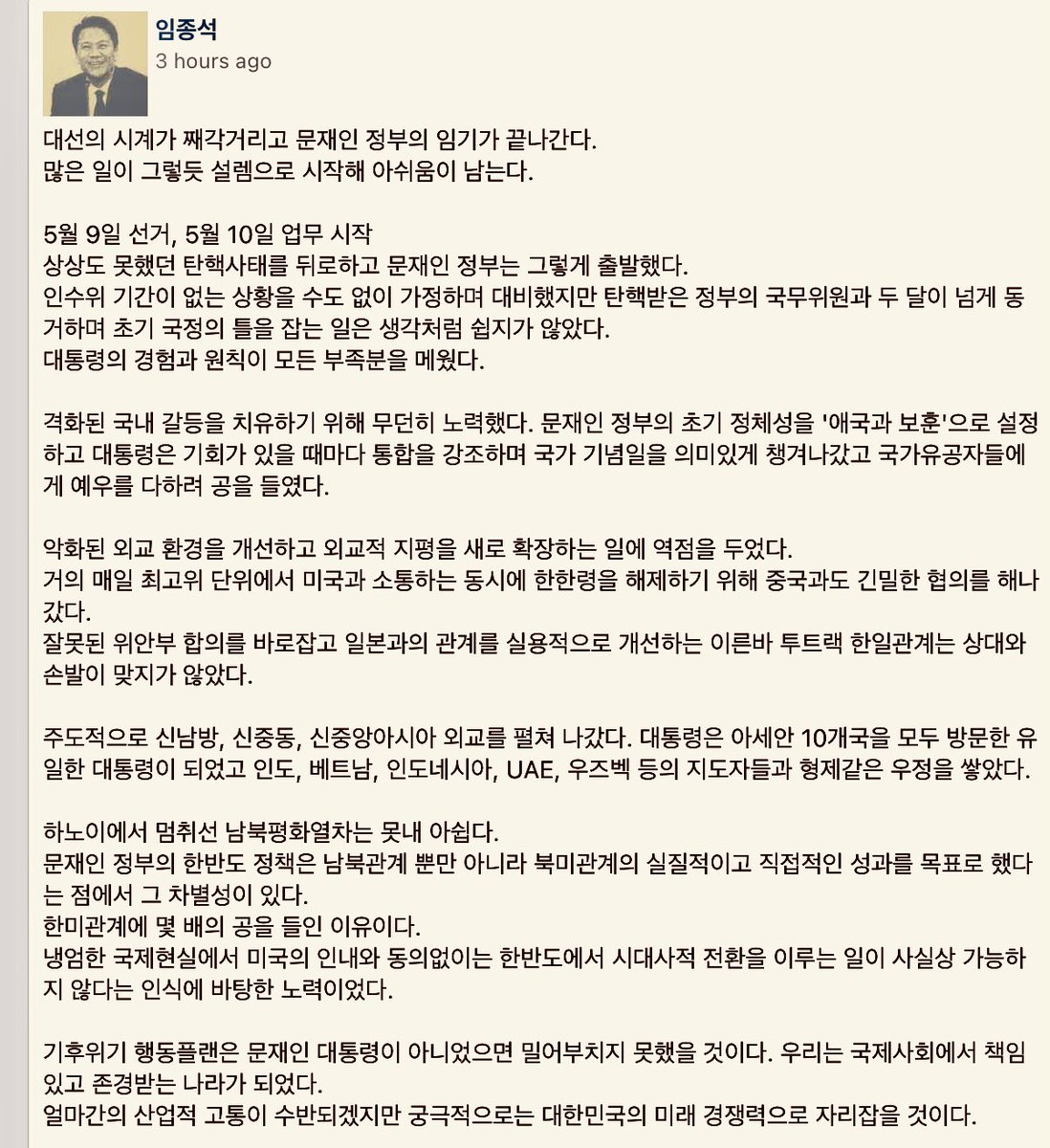 Pink12141's tweet photo. 임종석 전 비서실장,

“문재인의 단어는 숙명이다. 그의 능력은 운명을 받아들이는 능력이다. 애써 권력을 쥐려는 사람이 아니다. 노무현 대통령을 그렇게 보내고 운명이 그렇게 된 것이다. 그래서 주어진 상황을 받아들이고 죽어라 일을 한다. 후회가 남지 않도록 몸을 혹사한다”

대통령님..ㅠㅠ https://t.co/6tJ4kLhDK3