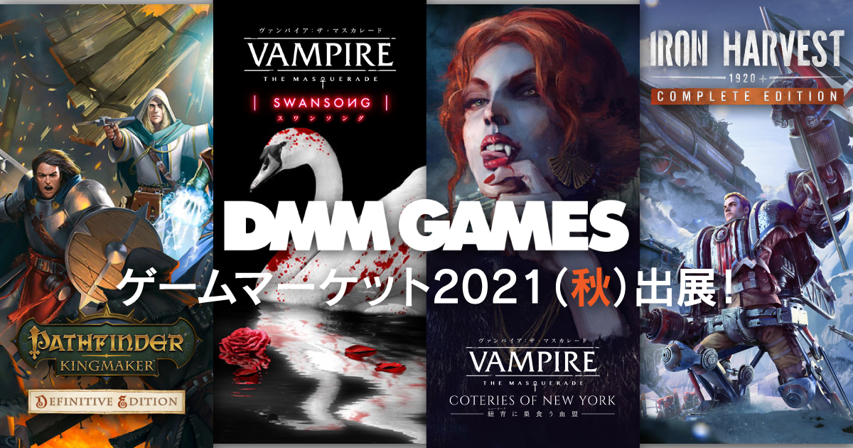 DMM GAMES Vampire The Masquerade Coteries of New York Playstation 4 PS4