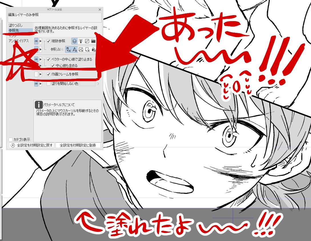参照先 タブの 作画フレームを参照 にありました タ 炎城かな の漫画