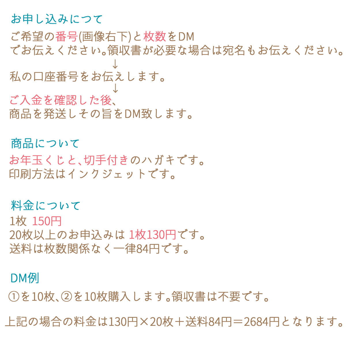 2022年の年賀状出来ました～👏😊👏
2種類あります～。
ご注文はDMにて承ります。
最後の画像にご注文等について説明しておりますので気になった!という方は一読いただけると幸いです～。
よろしくお願いいたします😊

#年賀状
#くじ付き
#お正月
#虎
#ハンドメイド
#寅年年賀状 