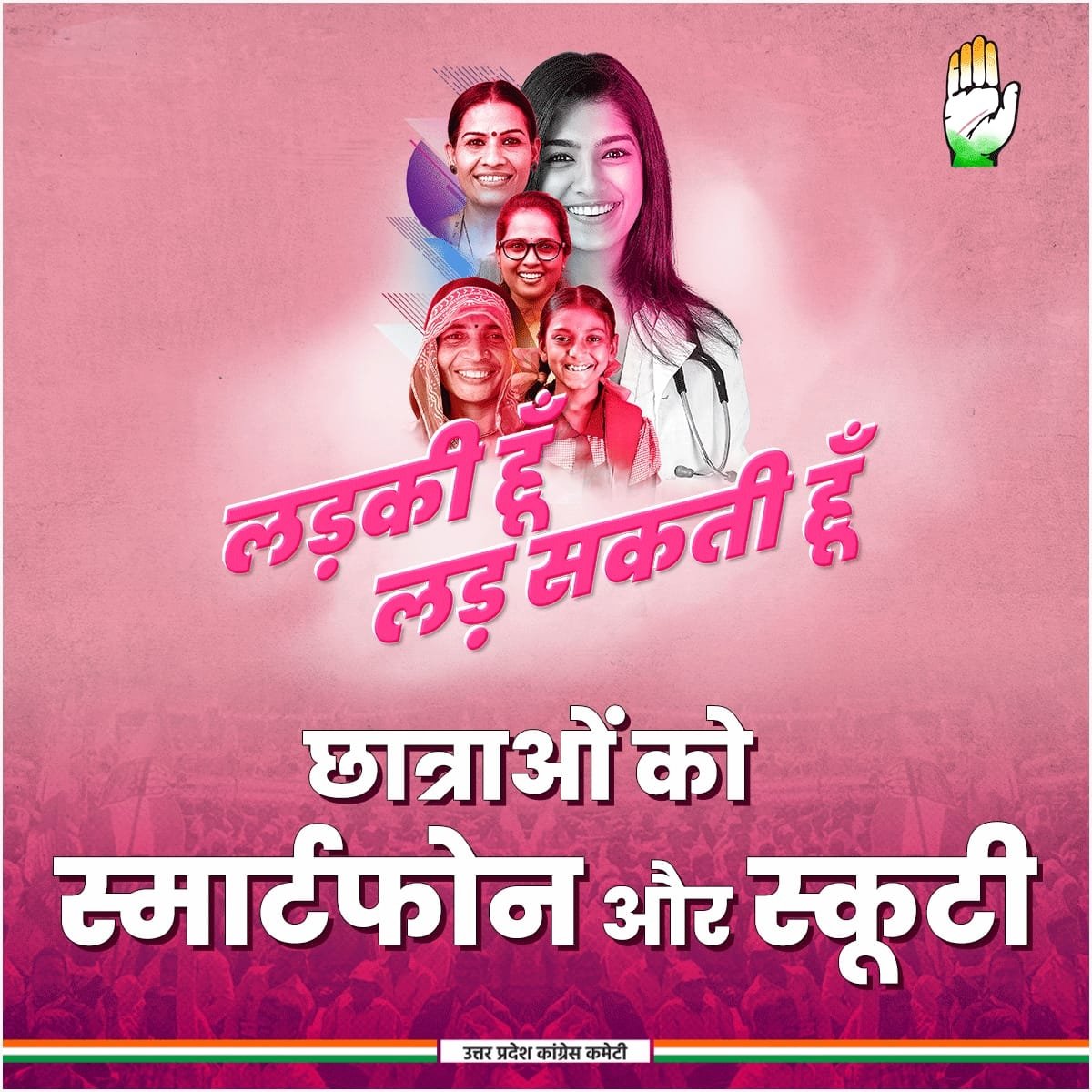 BhaweshKumarTh6's tweet photo. #LadkiHoonLadSaktiHoon https://t.co/RpmQDjaBpp