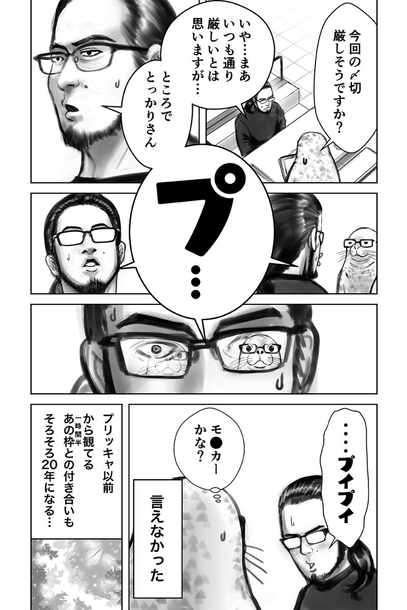 【童貞絶滅列島・第30話掲載のお知らせ】

11月17日(水)発売の講談社「少年マガジンエッジ」12月号に『童貞絶滅列島』の第30話が載ってます

馬頭とネバーランド撲滅団の蜂起

【今月のおまけエッセイ漫画】
担当氏にどうしても言えなかったこと… 