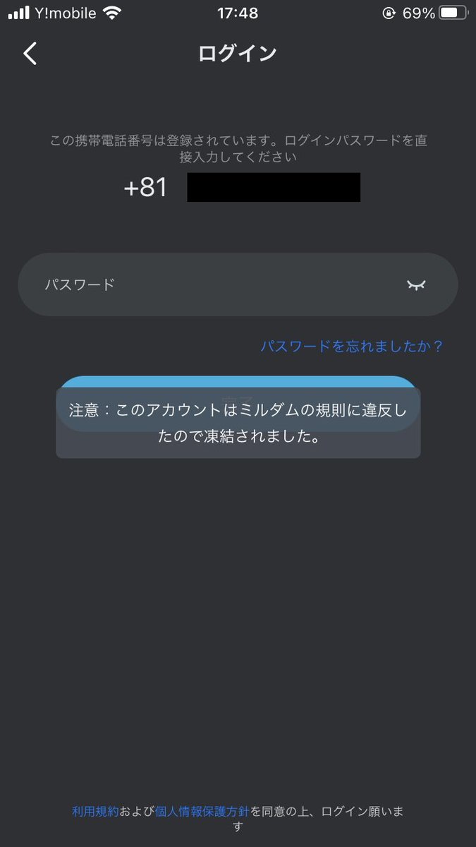 いわもー Iwamo Dororu Twitter