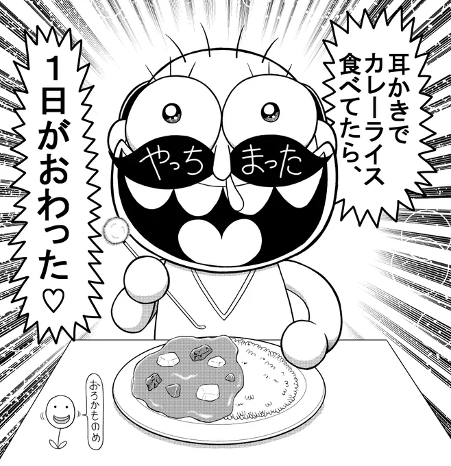 コロコロコミック12月号発売中です!今月号はじーさん2本立てです!!ぜひ読んでね☆ 