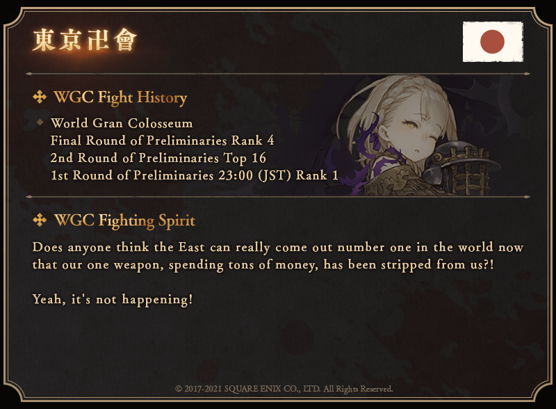 sinoaliceglobal's tweet photo. WGC Finals Participating Guilds Introduction Campaign [Target Post]
Guild Introductions 2/4

There's 150 Twilight Crystals/WGC in it for everyone if we get over 15,000 reactions on the posts, between both Global and Japan during the event period!

#SINoALICEGlobal #SINoALICEWGC https://t.co/hDgJGC2huz