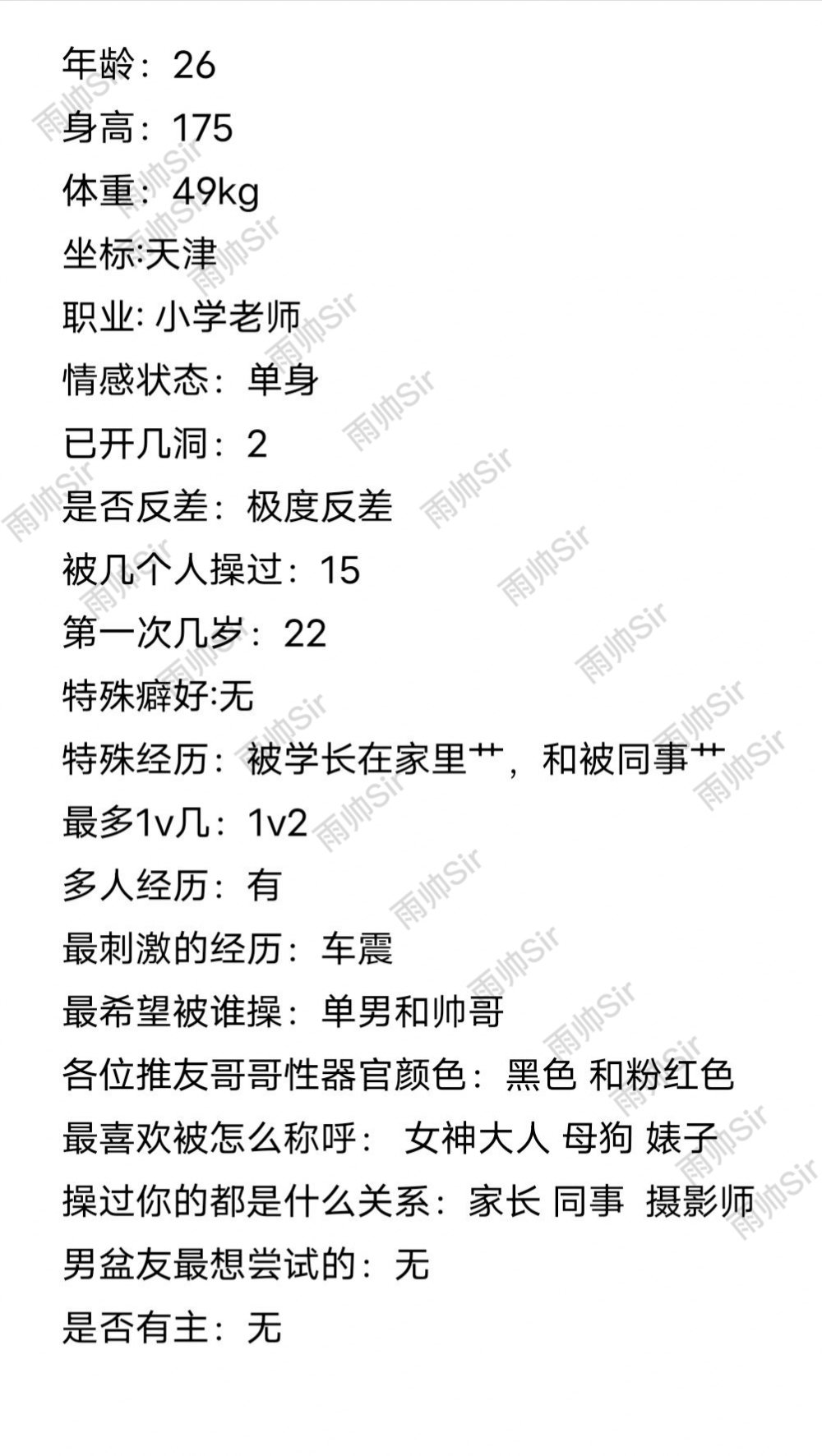 雨帅Sir（投稿私信） on X: 