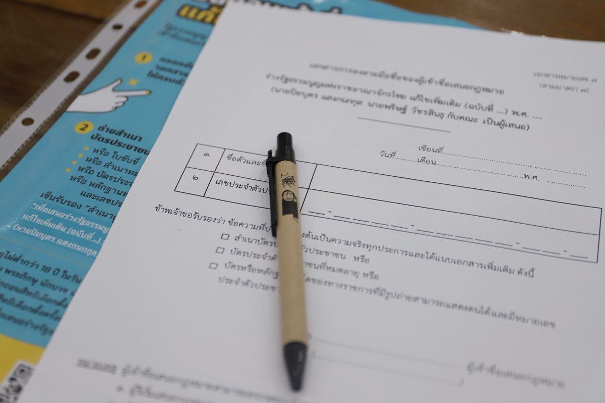 Piyabutr Saengkanokkul tweet media