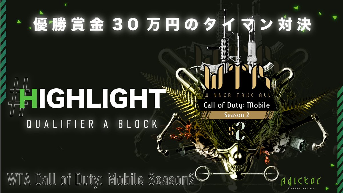 AdictorOfficial's tweet image. ◤ WTA Call of Duty: Mobile Season2
 予選Aブロックハイライト公開🎥  ◢

Aブロック見どころ紹介⚔️

🔥Z-ONE SluggerのSR神AIM
🔥VoX Cas12の異次元のキャラコン
🔥『Eve VS okazu』緊迫感のあるAR対決

タイマン日本一は誰の手に🏆

予選Bブロック2021/11/21 21:00 START
youtu.be/HzJsNdvQD2c