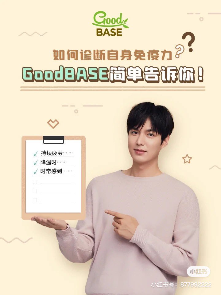 wenroad's tweet photo. Lee Min Ho x GoodBase on RED (小红书)
#LeeMinHo #이민호 #李敏鎬 #イミンホ #李敏镐 #ActorLeeMinHo #GoodBase https://t.co/kECKI9sR5r