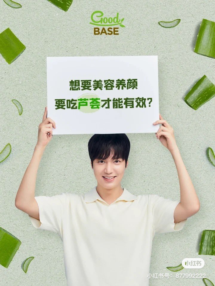 wenroad's tweet photo. Lee Min Ho x GoodBase on RED (小红书)
#LeeMinHo #이민호 #李敏鎬 #イミンホ #李敏镐 #ActorLeeMinHo #GoodBase https://t.co/kECKI9sR5r