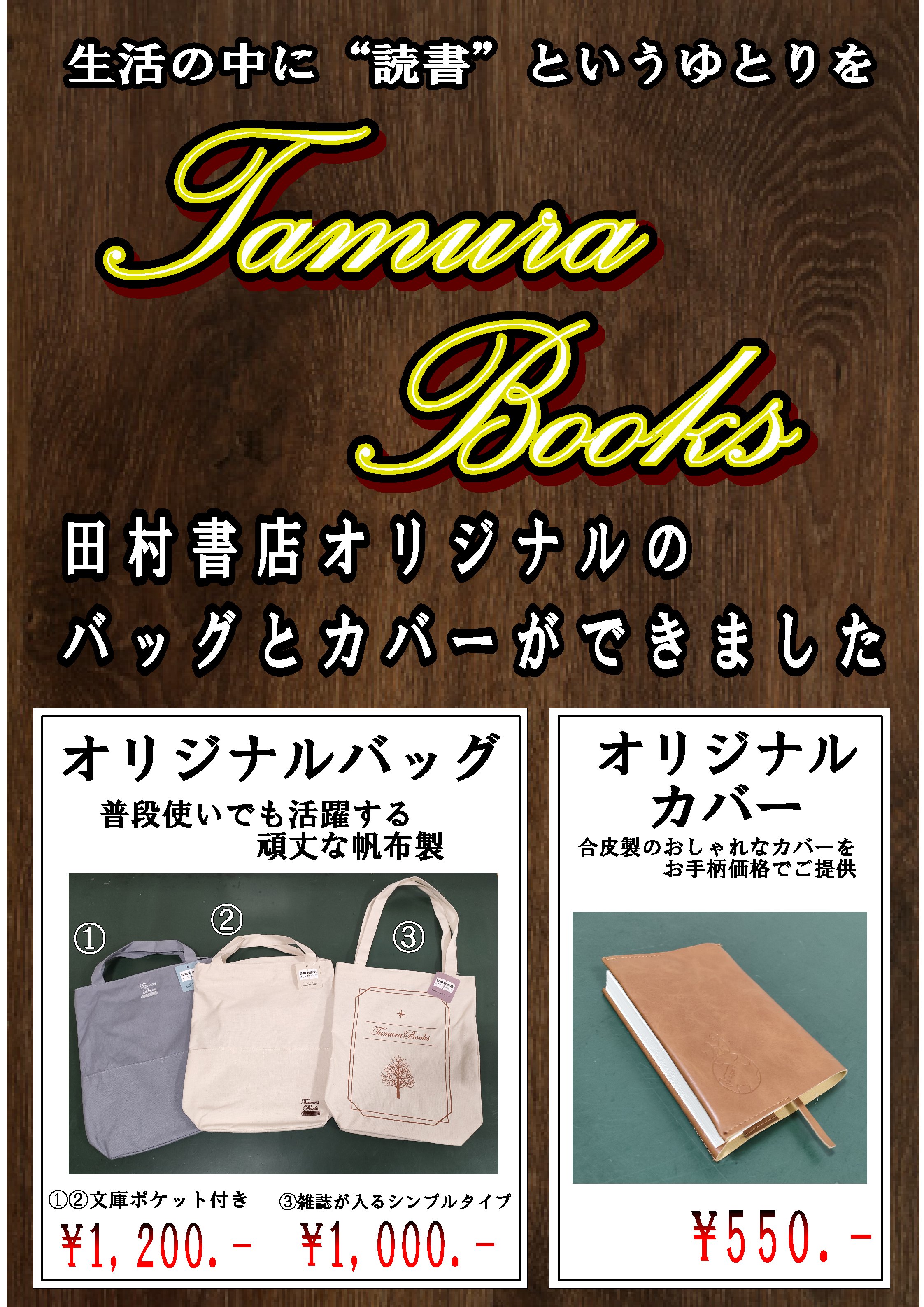 田村書店千里中央店 3fchuuoutamusho Twitter