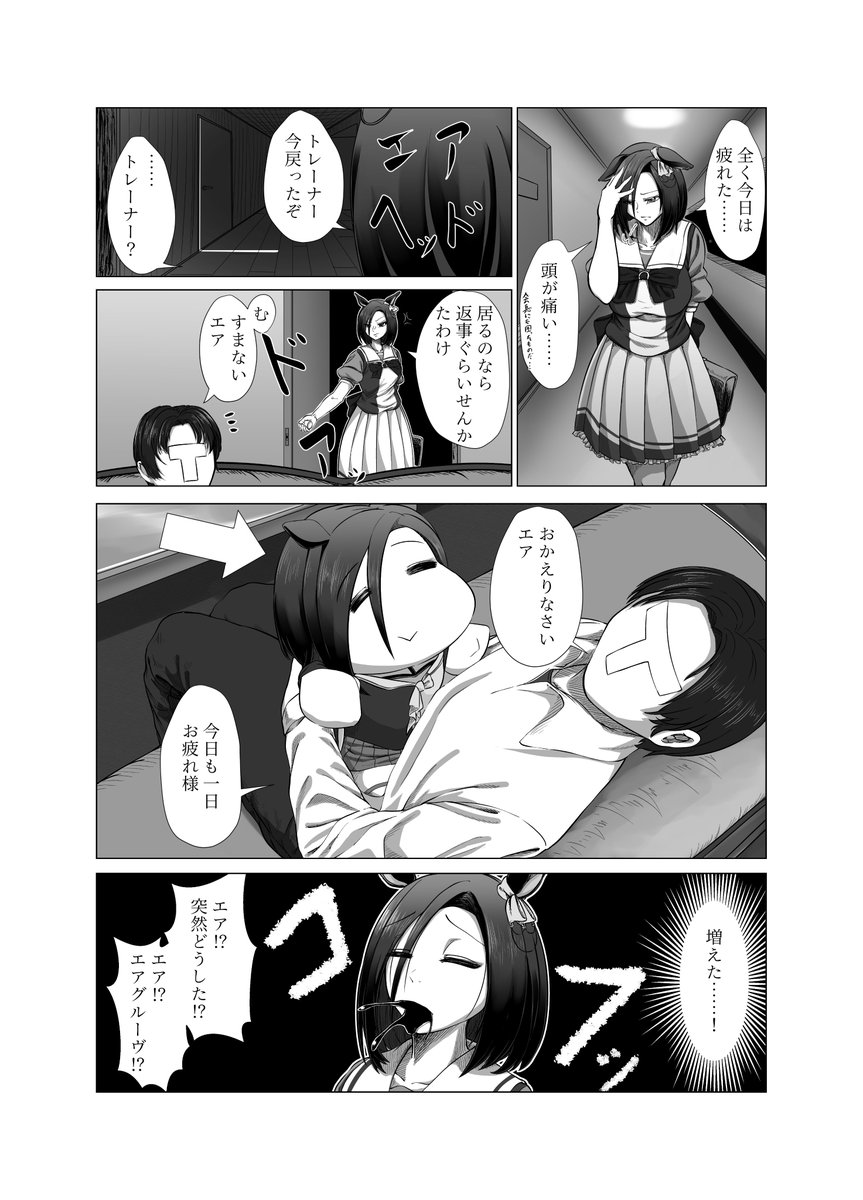 エアグルーヴとたぬき
エアグルーヴ、生徒会の中で一番夫婦漫才率が高そう
#ウマ娘プリティダービー
#ウマ娘