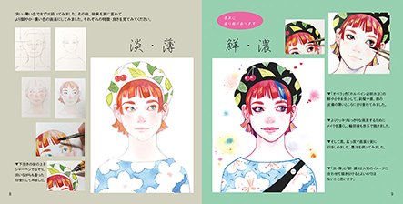 オールカラーA4正方形、44P(表紙裏表紙含む)、巻末に5点ぬり絵有。1500円。*有名人の似顔絵的な図案は入っていません。
完全自主制作本です。どうぞよろしくお願い致します。 