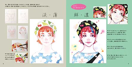 オールカラーA4正方形、44P(表紙裏表紙含む)、巻末に5点ぬり絵有。1500円。*有名人の似顔絵的な図案は入っていません。
完全自主制作本です。どうぞよろしくお願い致します。 