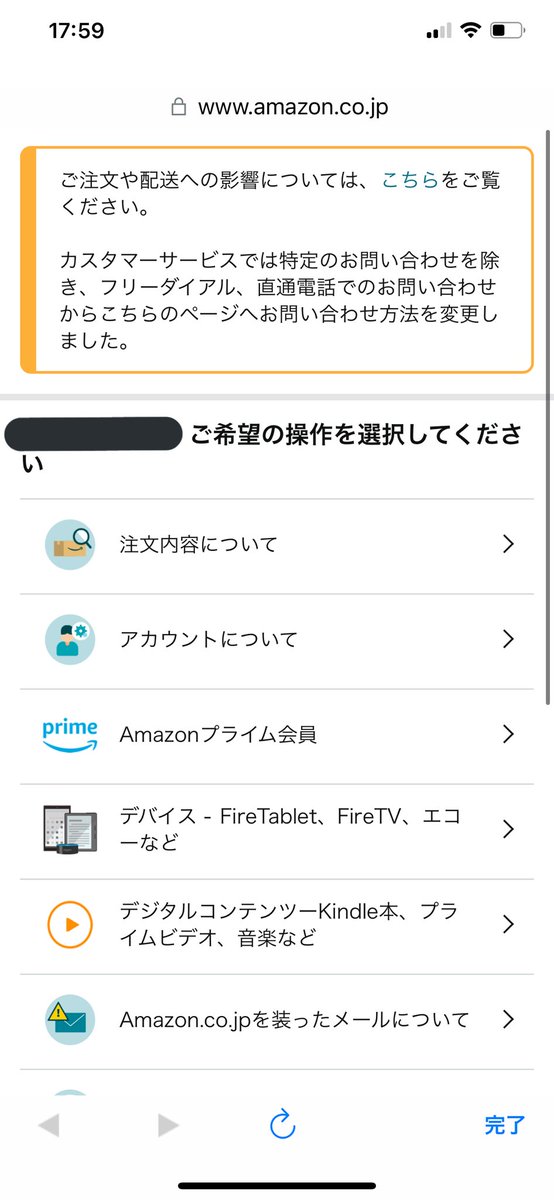 MAG2917's tweet photo. 11日までにお届け予定が来てないんだけども？
問い合わせようと思ったら、選択箇所反応しなくて問い合わせられないし…
なんなんだもう…
#amazon https://t.co/ZxyqxpGsdU