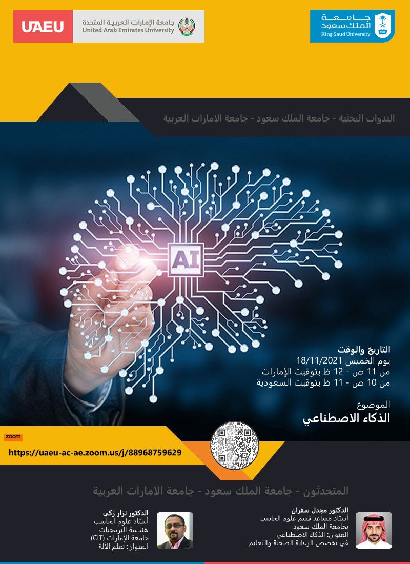_KSU's tweet photo. بالتعاون مع جامعة الإمارات العربية المتحدة ..

#جامعة_الملك_سعود تُقيم ندوة بحثية بعنوان: "الذكاء الاصطناعي" يوم غدٍ الخميس، وذلك عبر منصة ZOOM. https://t.co/9ZESR9hje6