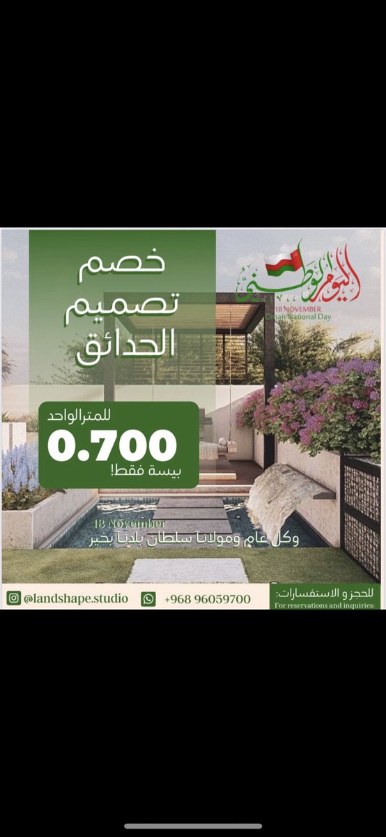 Jeela20's tweet photo. #العيد_الوطني_الحادي_والخمسين https://t.co/5fOO1m692Q